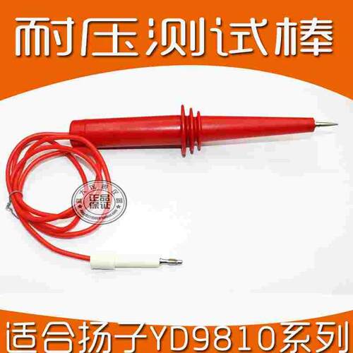 YD9810/9810A/9811/9811A 程控耐电压测试仪,  高压测试
