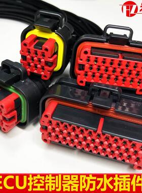 汽车线束连接器35孔ECU控制器插头776286-1密封防水接插件23芯14p