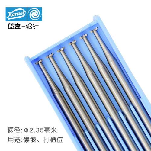 德国蓝盒进口轮针车针镶嵌打槽位T型针核雕首饰器材镶嵌工具