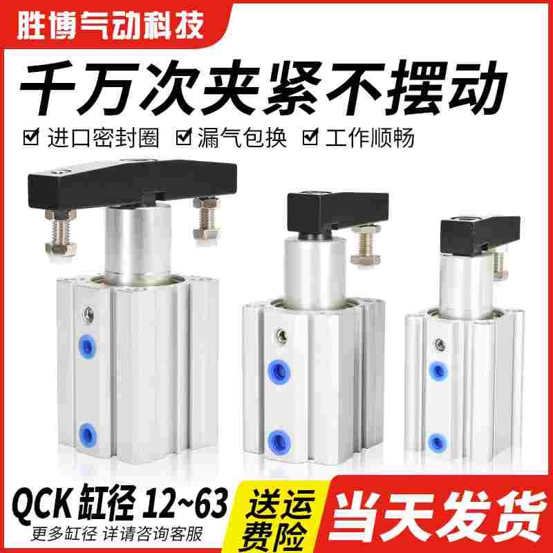 气动旋转气缸转角下压夹紧90度QCK/MKB12/16/20/25/32-10/20/30