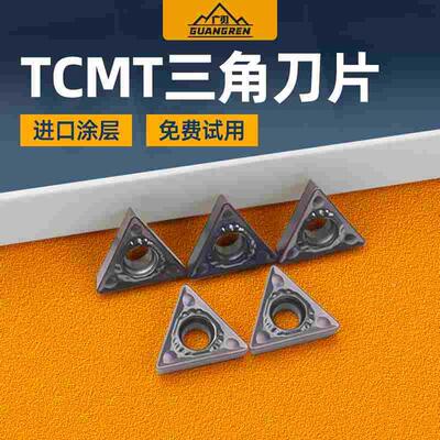 TCMT090204/090202三角形不锈钢专用内孔镗孔倒角刀粒数控刀片