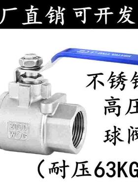304/316L不锈钢球阀2000WOGQ11F-64P耐高压加厚重内螺纹阀门开关