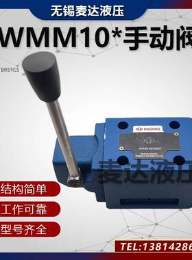 液压手动换向阀4WMM10E50/F 4WMM10J 4WMM10G 4WMM10D 4WMM6E50/F