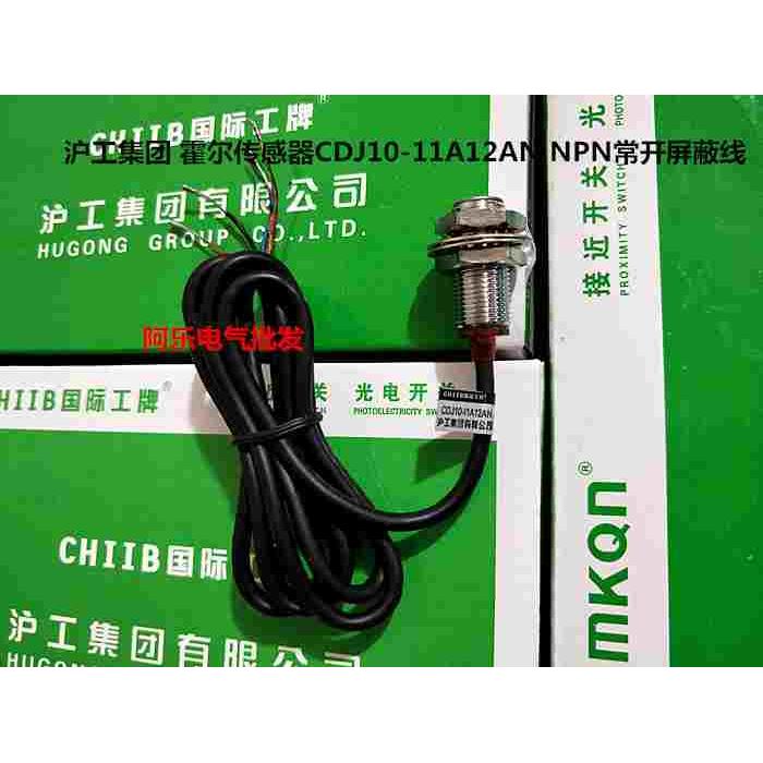 沪工集团 霍尔传感器CDJ10-I1A12AN NPN常开