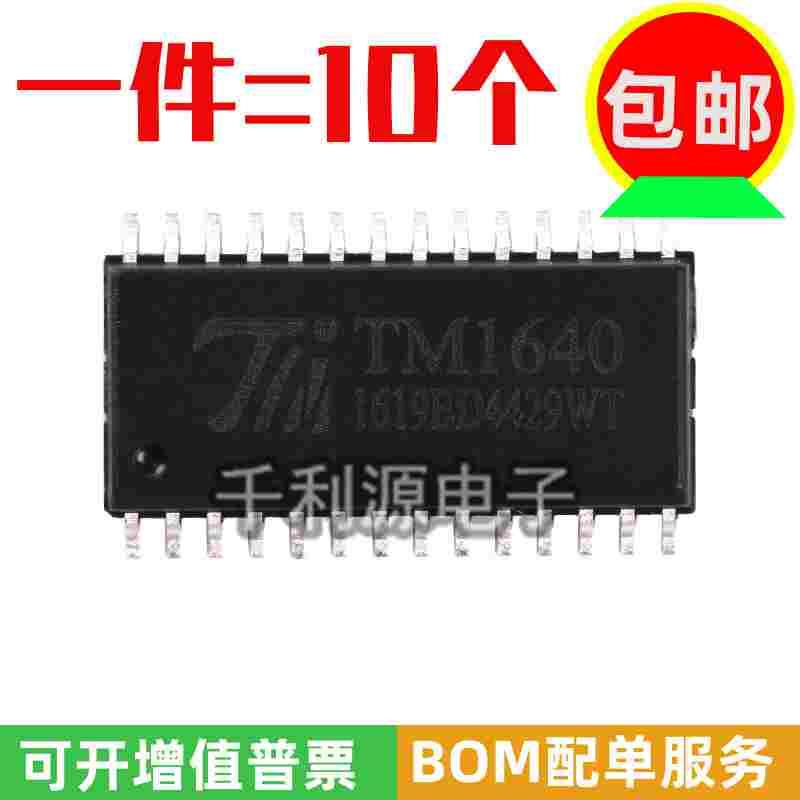 全新原装 TM1640 贴片SOP-28 LED数码管显示驱动IC芯片 8段×16位