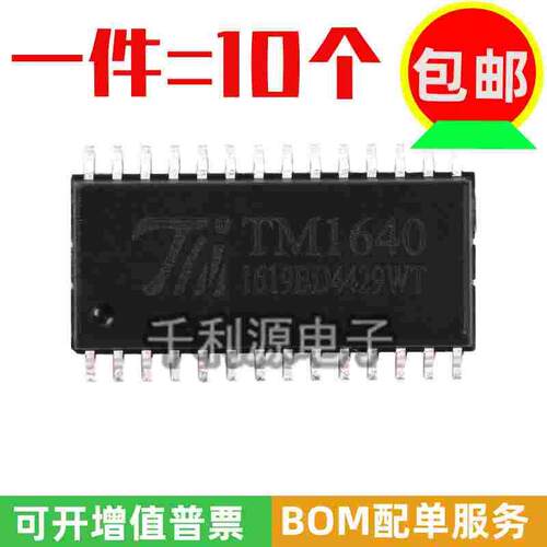 全新原装 TM1640 贴片SOP-28 LED数码管显示驱动IC芯片 8段×16位