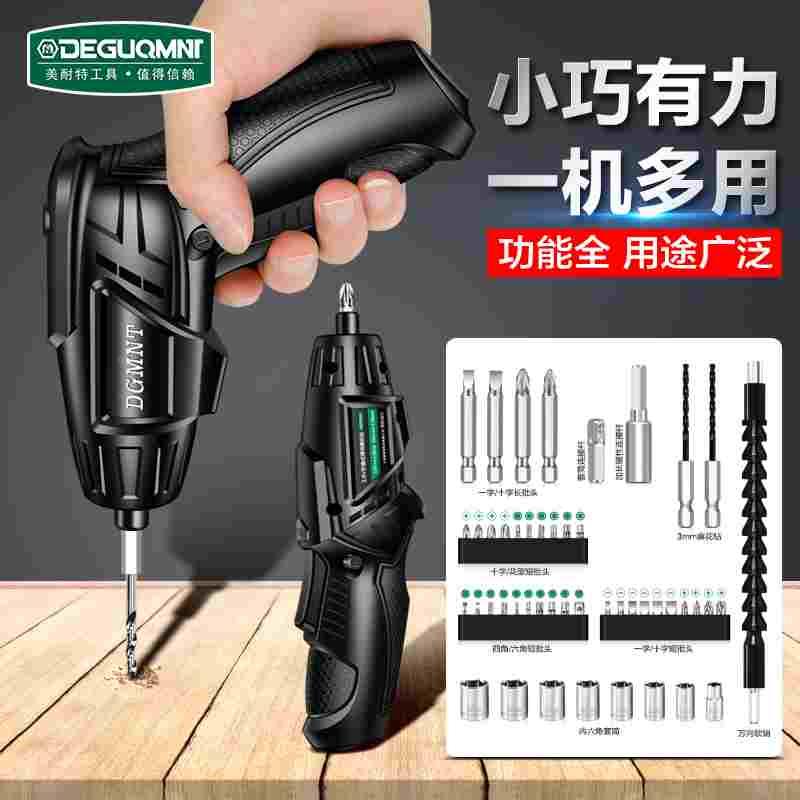 德国美耐特®锂电电动螺丝刀小型充电钻 家用小电钻冲击手枪钻手钻