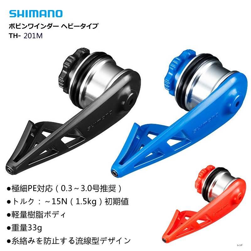 禧玛诺SHIMANO TH-201M GT结打结器路亚前导线PE线绑线器现货包邮