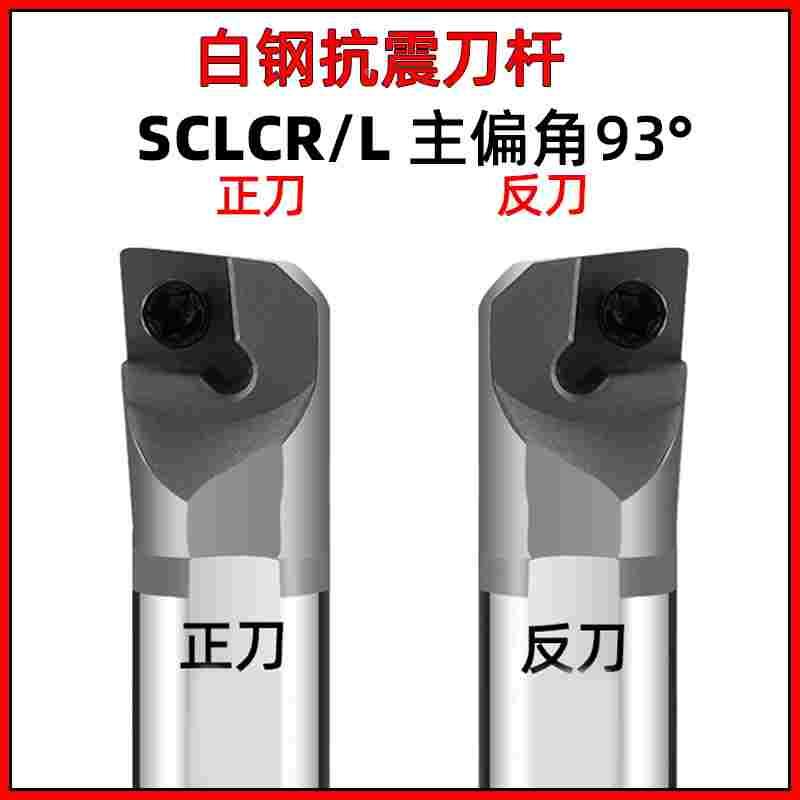 H07K/H12M/H06K/-SCLCR06 H12M/H14N-SCLCR09高速钢内控抗震刀杆