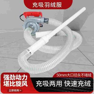 德国进口充绒机吸抽羽绒两用小型充羽绒机羽绒服羽绒被翻新加工机