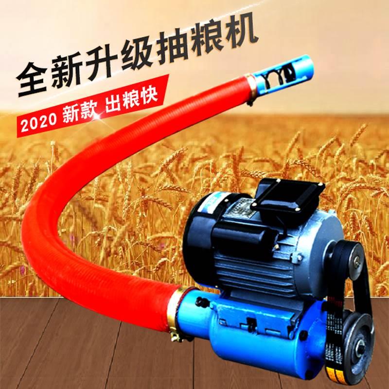 家用抽粮机软管吸谷机螺旋绞龙稻谷玉米小型车载输送机全自动上料