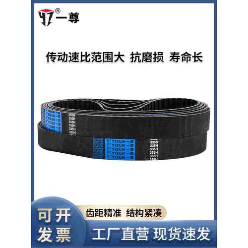 一尊同步皮带XL162/166/168/170工业传动齿形带黑色氯丁橡胶皮带