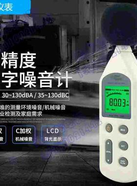 希玛AR824高精度分贝仪测量仪环境噪音测量计声级计工业级噪音仪