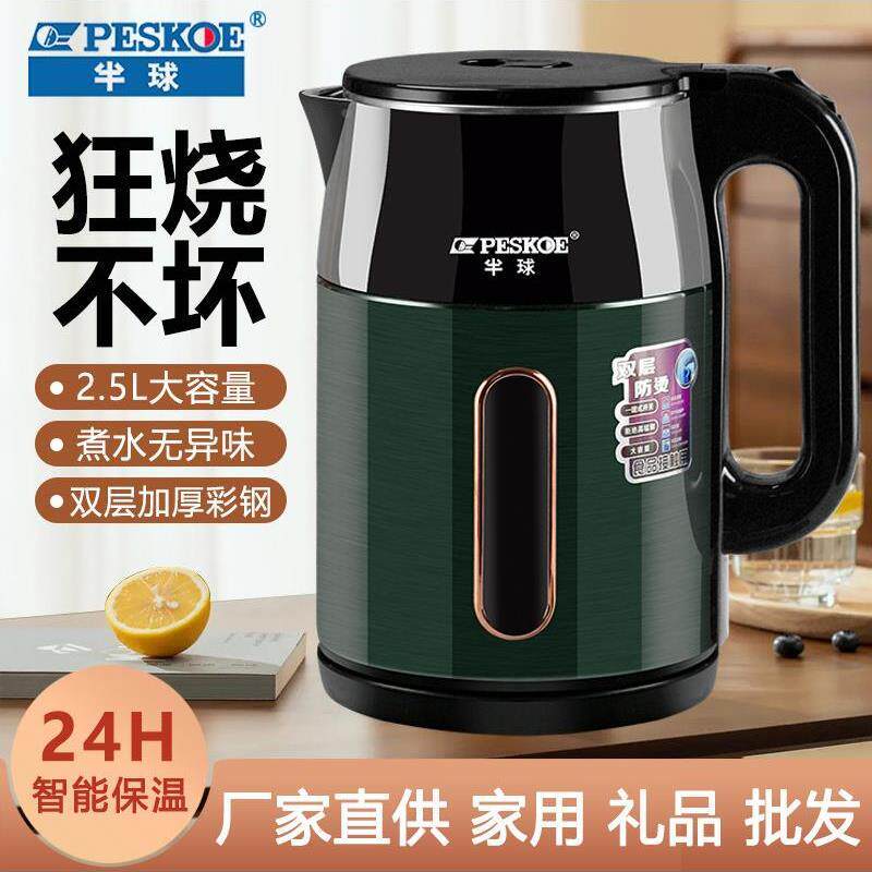 正半球电热水壶家用保温一体无缝内胆防烫电烧水壶不锈钢自动断电