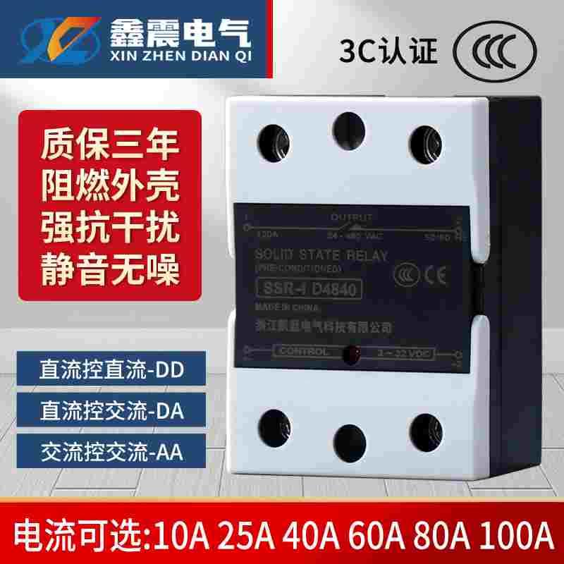 凯蓝小型24v固态继电器40a单相220v直流控制交流12固体ssr-40da