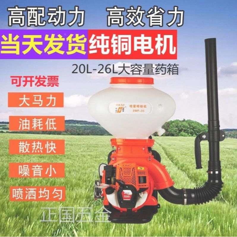 打药机四冲程施肥撒肥机纯汽油背负式喷雾喷粉风送式多功能弥雾机