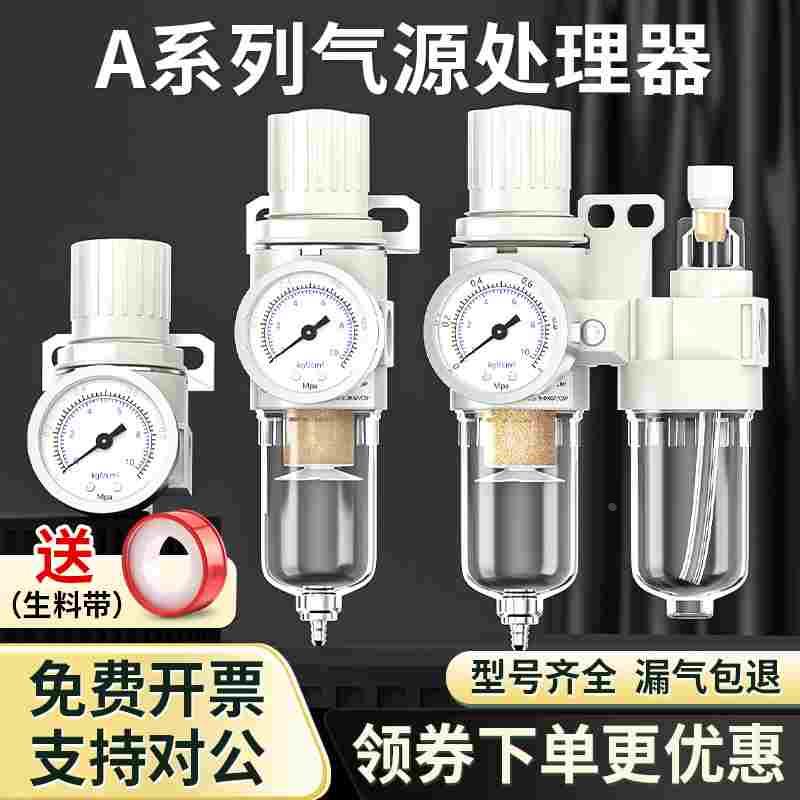 油水分离器带自动排水AFC2000气压调节阀空压机气泵过滤气源处理