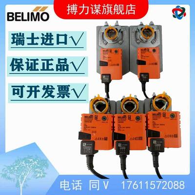 正品搏立谋风阀执行器开关量模拟量LM/NM/SM/GM/24A/230A/SR/-S风
