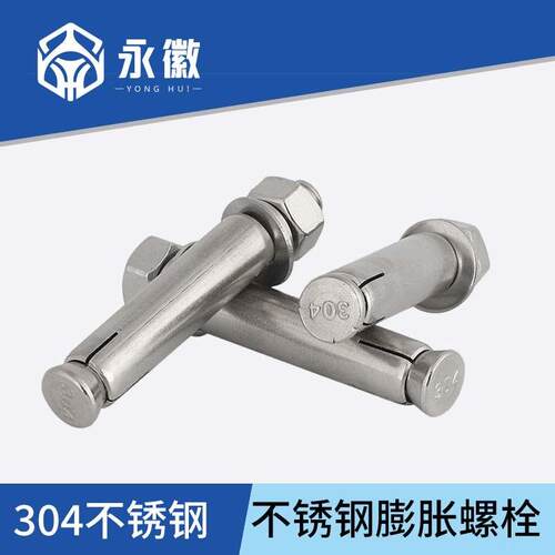 304不锈钢膨胀螺丝螺栓爆炸加长外拉爆M6M8M10M12M14M16M20x60 80