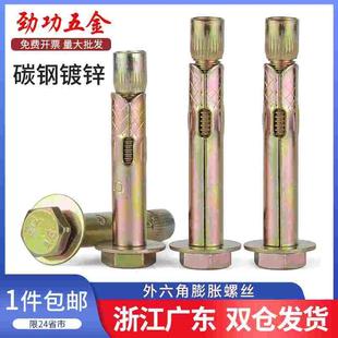 外六角内膨胀螺丝大全加长内置式 爆炸内爆地板拉爆螺栓M6M8M10M12