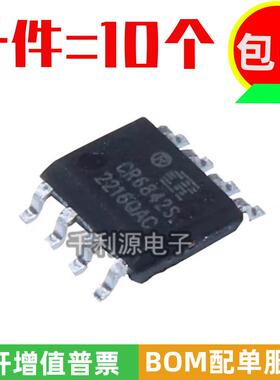 全新原装CR6842S SOP-8贴片封装 启达驱动IC Chip-Rail PWM控制器