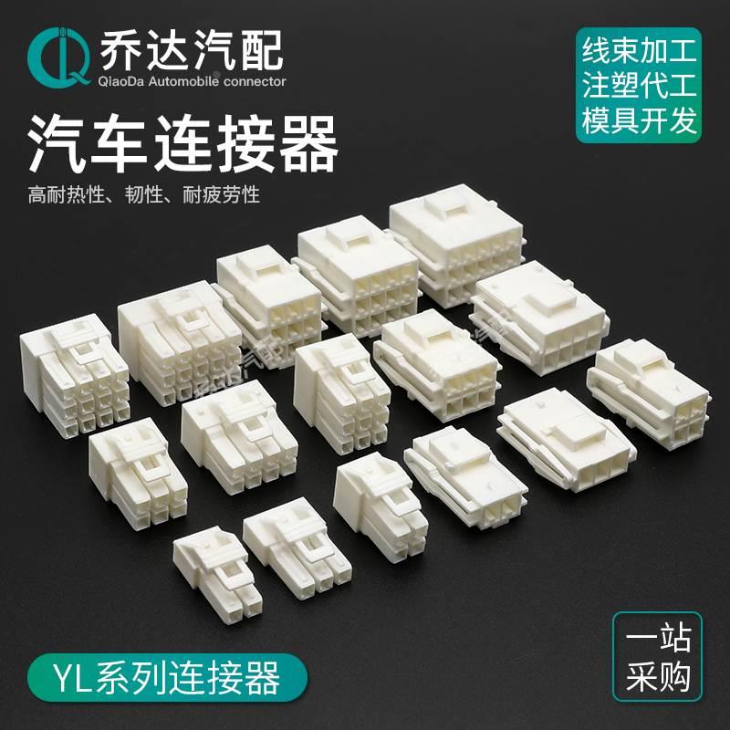 YL-2P 接插件 线对线空中对接插头座4.5mm间距2-15公母插头 YL-6R