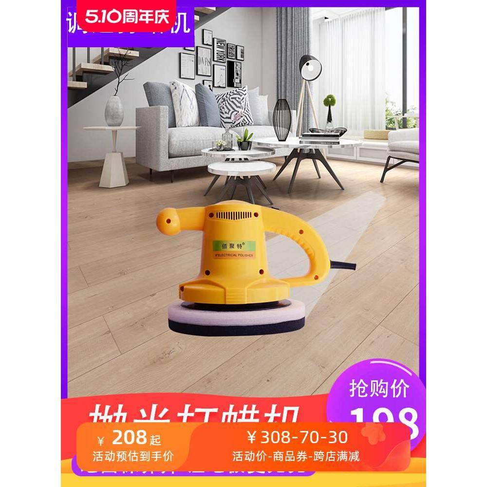 地板打蜡机抛光机家用实木地板大理石瓷砖可调速打磨电动打蜡神器