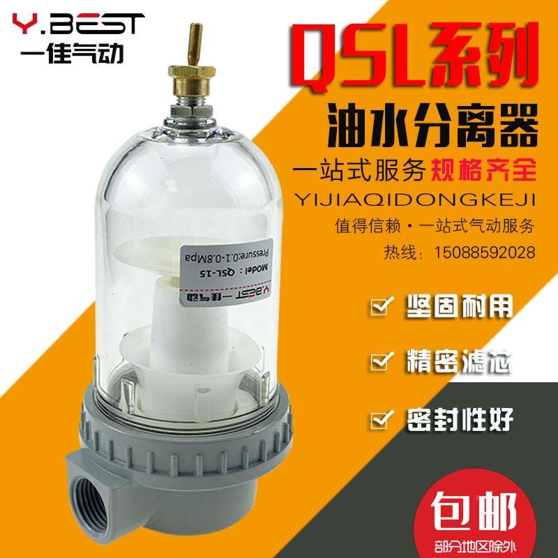气动空气过滤器QSL-08/10/15/20/25/35/40/50油水分离器 气源处理