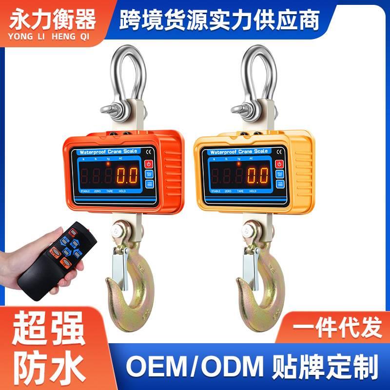 热卖1T2T3T防水电子吊秤1吨2吨3吨吊钩秤手提电子称行车吊磅
