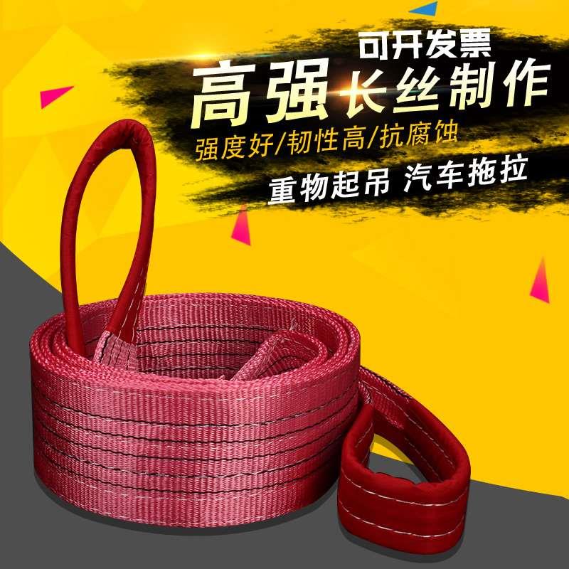 扁平吊装带工业起重吊带行车吊车尼龙吊绳工具吊具2T3吨5吨1-10米