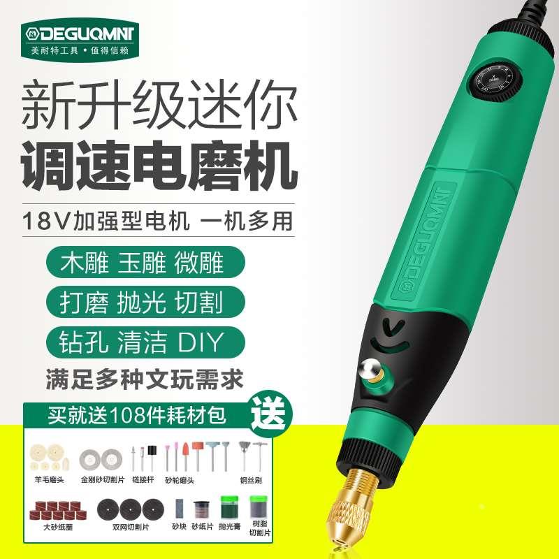 美耐特电磨机玉石打磨机抛光雕刻电动工具迷你小型电钻手持电磨笔