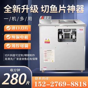 全自动斜切鱼片机鲜肉切片机商用酸菜鱼黑鱼切片商用鱼片机切片机