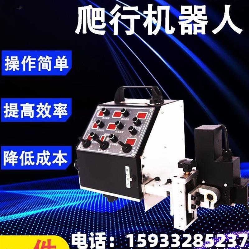 直轨式自动焊接机器人自动化焊接设备管道焊接小车铜管焊接神器