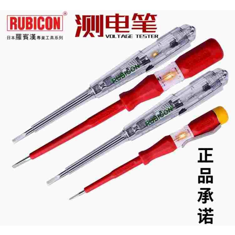 日本RUBICON罗宾汉一字头测电笔 电工电笔 耐摔型试电笔150-250V