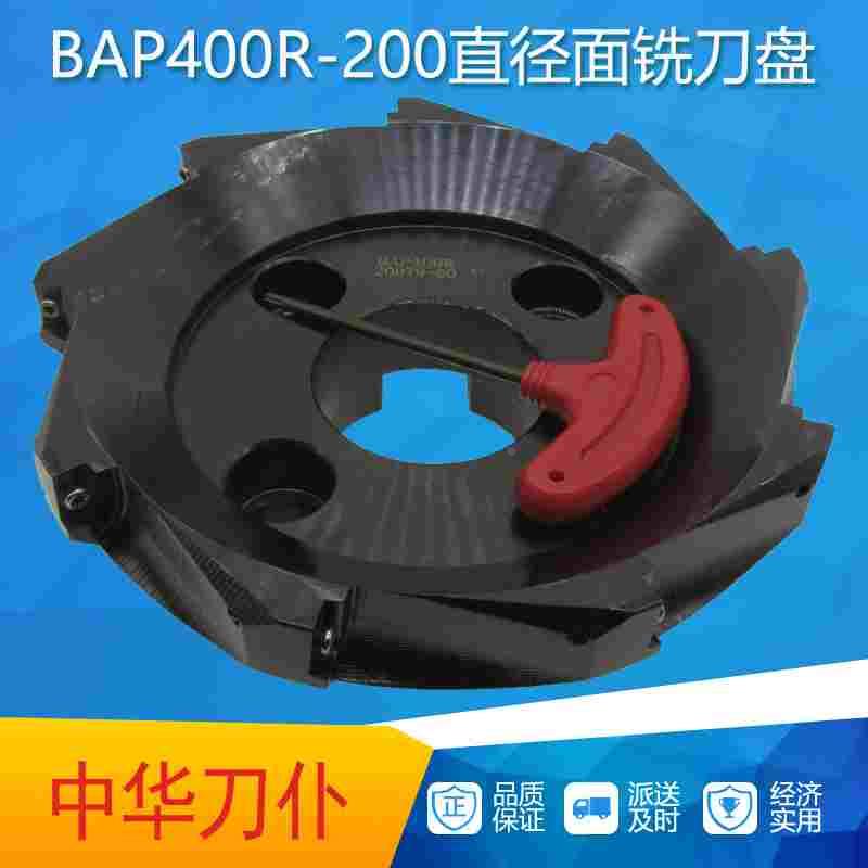 平面铣削直角铣刀盘杜龙卡普APMT1604刀片90度BAP400R-63-4T-22