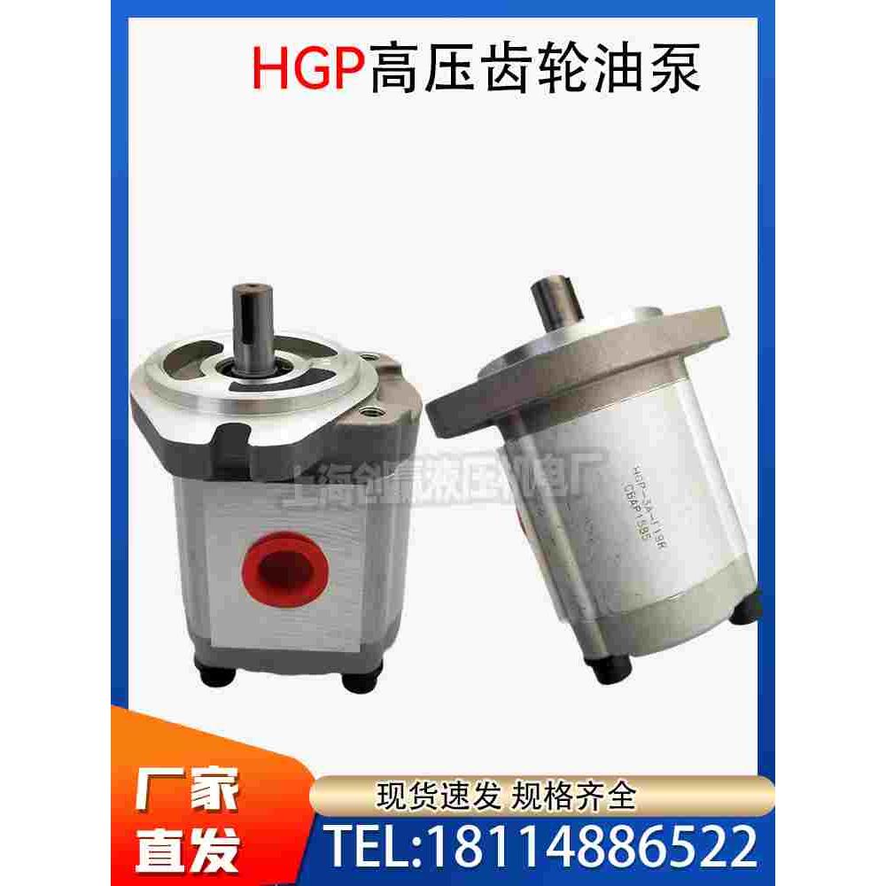 齿轮泵HGP-3A-F19R/F23R/F6R/F8R/F11R/F13R/F14R/高压液压泵油泵