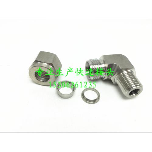 厂家供应高品质卡套式不锈钢快速接头丨铜管丨钢管丨接头丨弯头