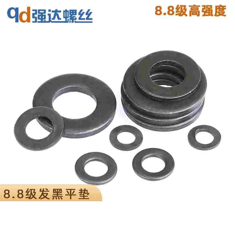 8.8级高强度黑色加厚平垫片垫圈介子华司M6M8M10M12M14M16M18-M36