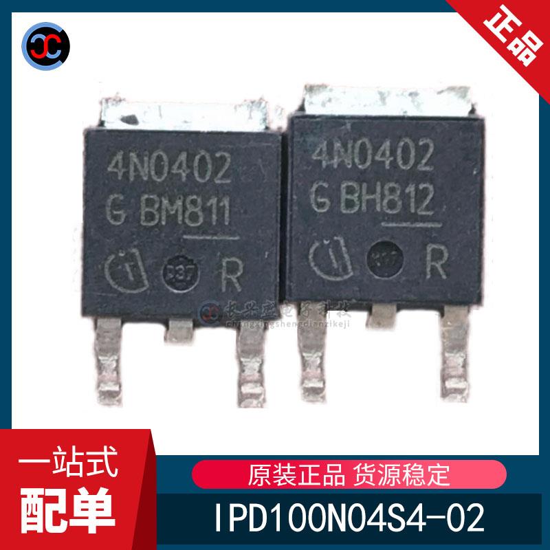 全新原装 IPD100N04S4-02丝印4N0402 MOS场效应管 N沟道贴片TO252