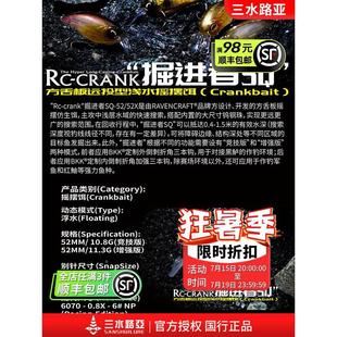 22新款Ravencraft鸦语掘进者SQ52方舌板小胖子路亚饵鲈鱼竞技饵