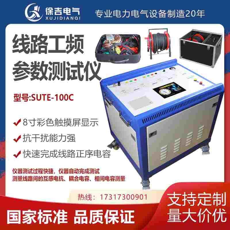 线路工频参数测试仪SUTE-100C 现场测试高压输电线路工频参数高速,3C数码配件,USB多功能数码宝,淘宝优惠券,粉丝福利购,淘宝优惠卷