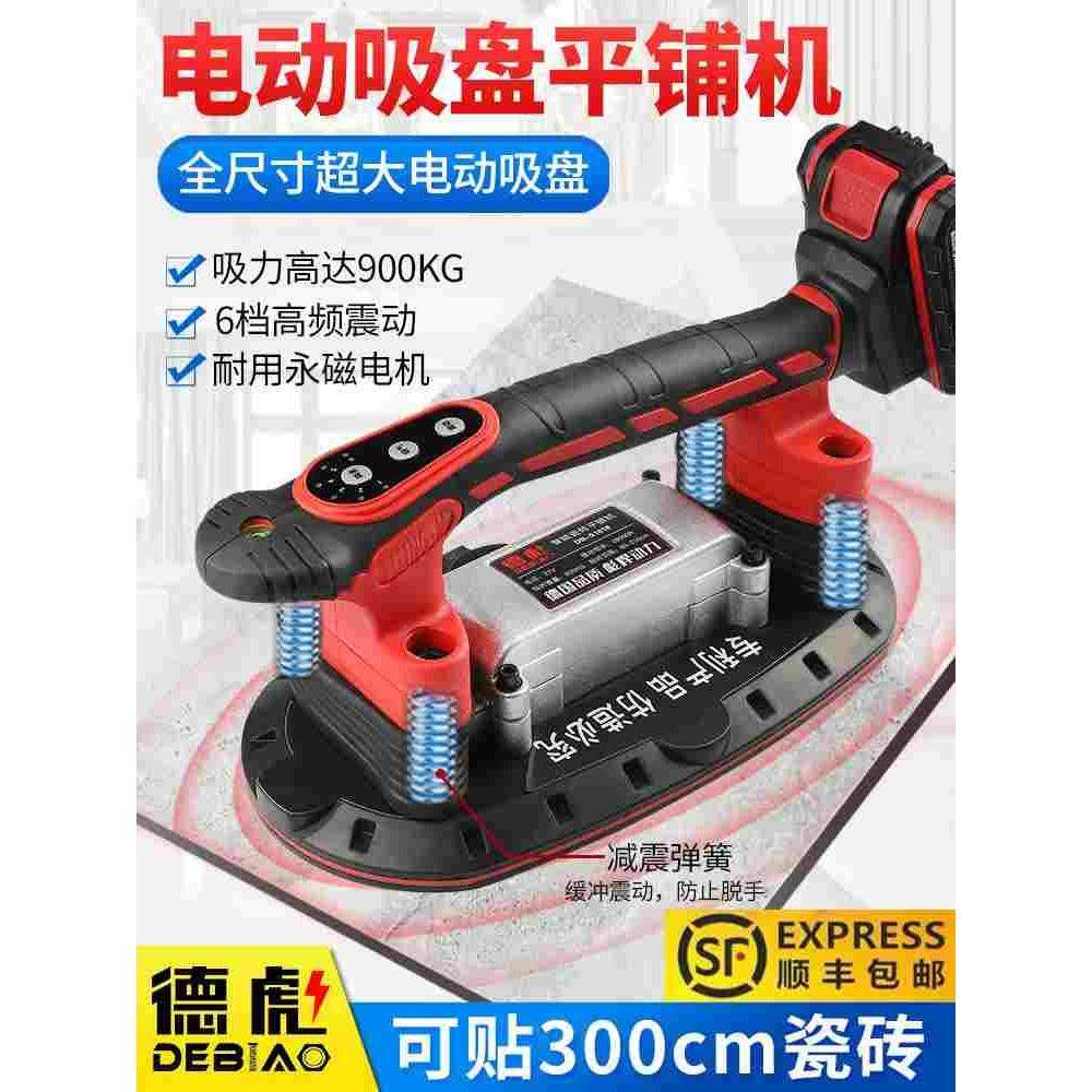 德彪电动吸盘瓷砖平铺机贴砖机大功率贴地砖墙砖震动器铺砖工具,鲜花速递/花卉仿真/绿植园艺,洒水/浇水壶,淘宝优惠券,粉丝福利购,淘宝优惠卷