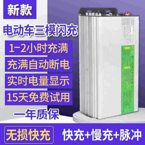断电电瓶快速充电器干电池48v20ah60v72v自动电动车智能通用快充