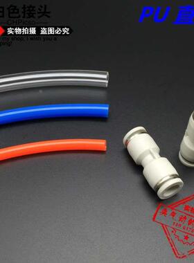 匹CHPisco白色 PU管直通PU-4/6/8/10/12/14/16mm气管连接接头