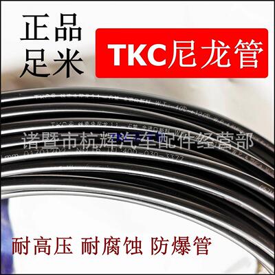 TKC铁壳虫尼龙管PA 亚大管气管货车外径4-18耐腐蚀耐高温耐高压