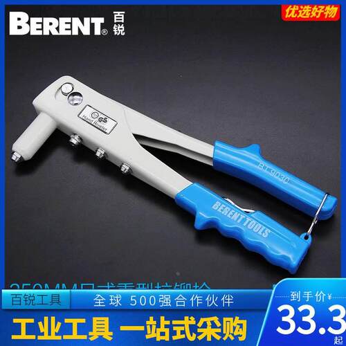 铆钉枪百锐抽芯拉钉枪手动拉铆枪装修工具钉枪拉帽枪高品质送铆钉