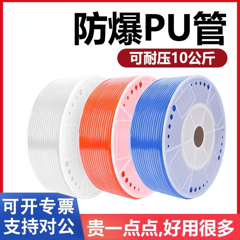 PU气管软管8mm空压机气动气泵高压4/6/10/12/14/16透明木工压缩机