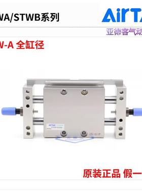 原装亚德客滑台气缸STW STWA10/16/20/25/32X25X50X75X100X125S