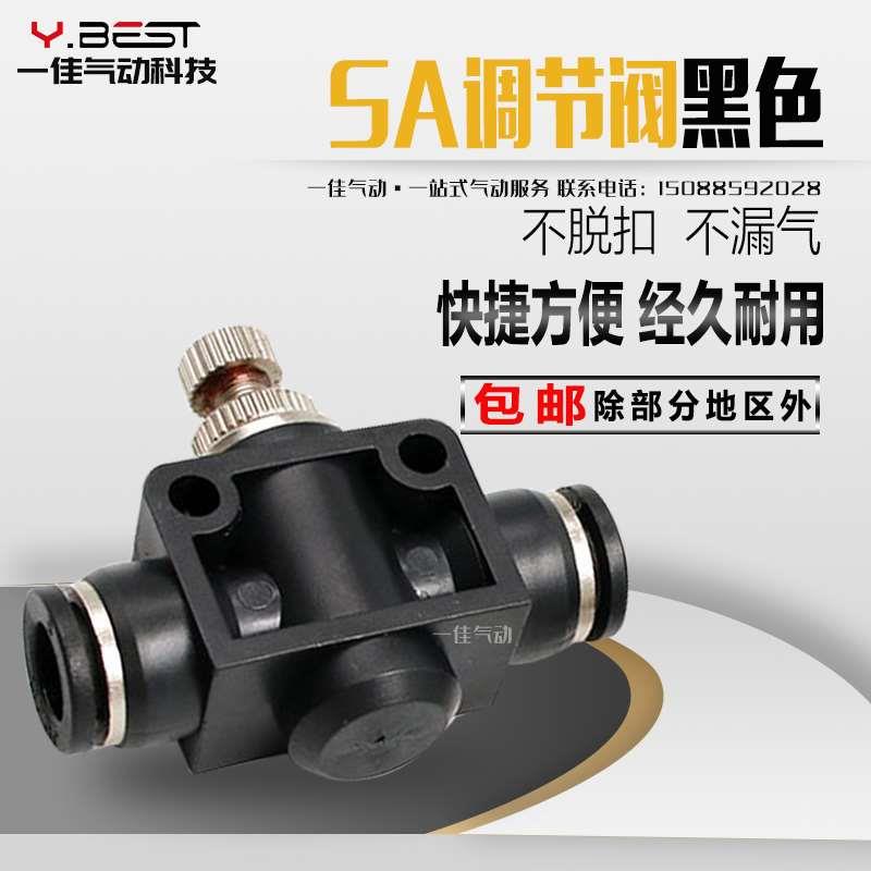 气动精品黑色管道节流阀接头PA SA-LSA4 LSA6 LSA8 LSA10 LSA12