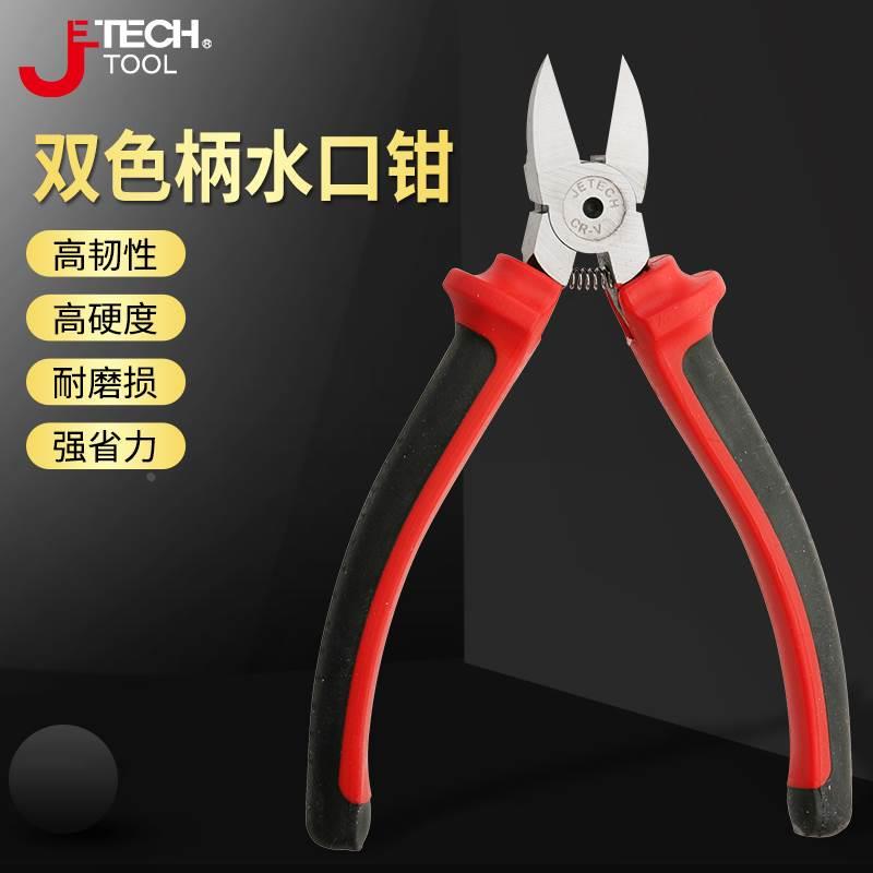 捷科PP-6斜嘴钳 水口钳6寸剪钳斜口钳剪线钳双色手柄电工工具钳子
